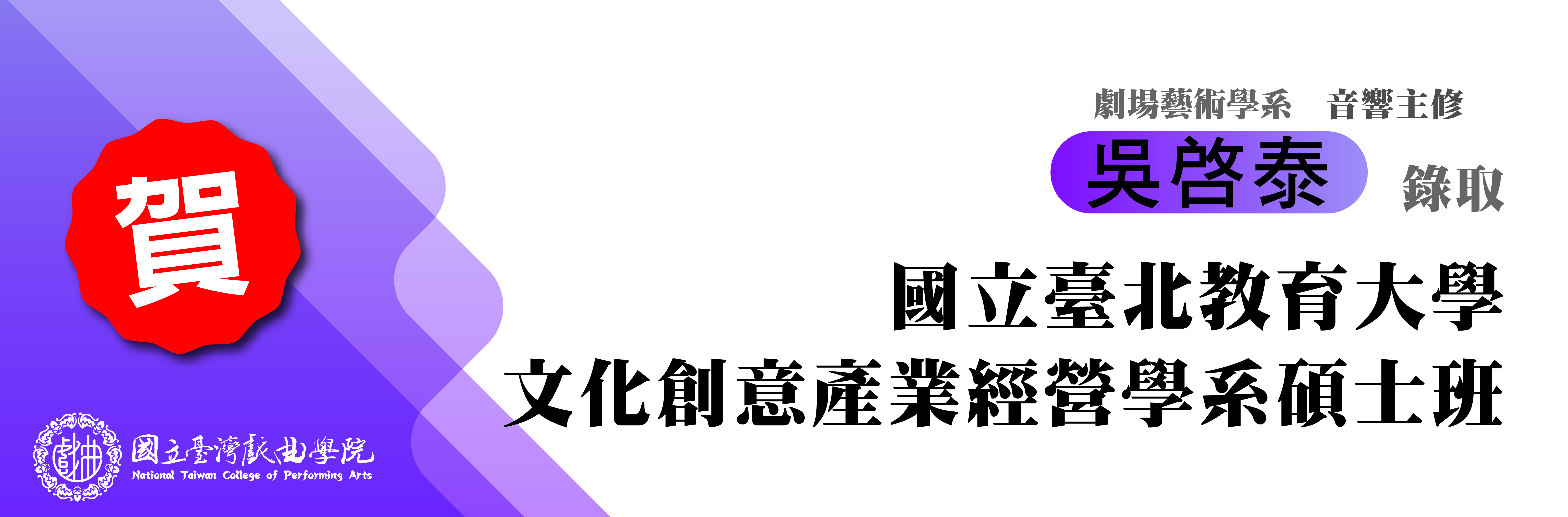 連結到劇場藝術學系