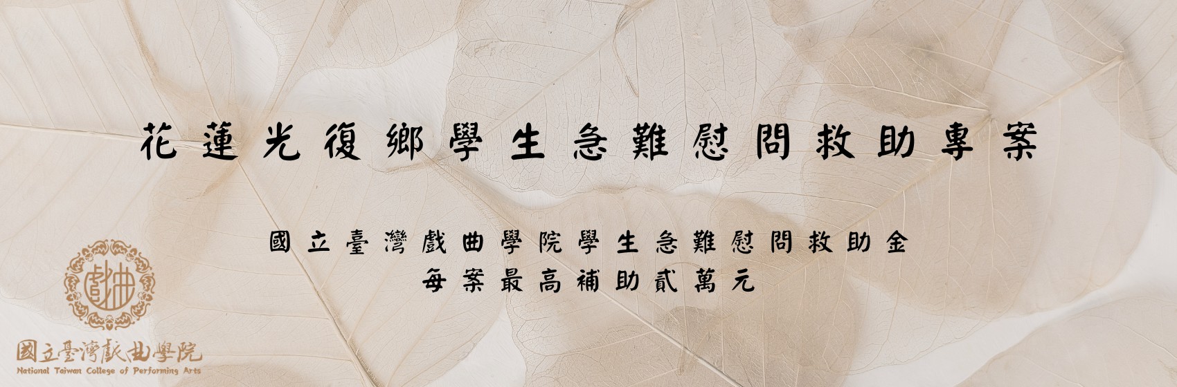 連結到114_花蓮光復鄉專案