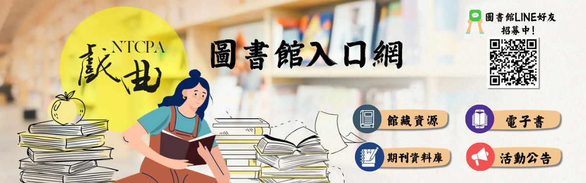 連結到圖書館入口網連結