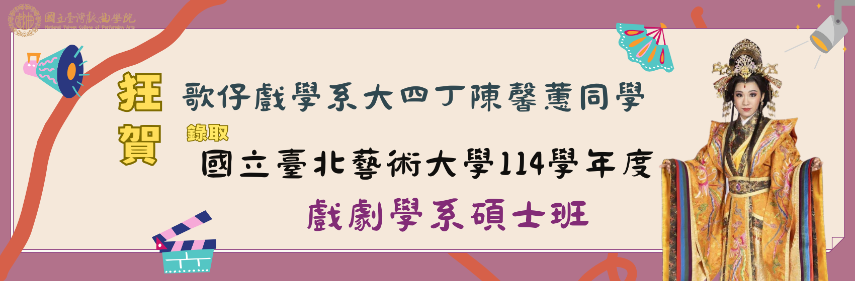 連結到研究所榜單Banner3.png