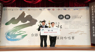 【Newtalk新聞 】2025蔣渭水台語‧客語青年漢詩吟唱賽決賽會 大專組由國立臺灣戲曲學院吳冠廷奪冠